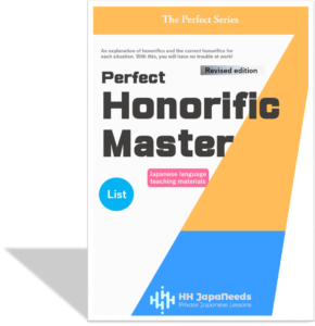 honorific master