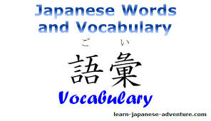 Japanese language school vocabulary