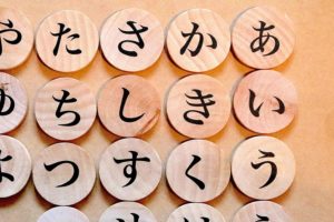 japanese grammar hiragana letters picture