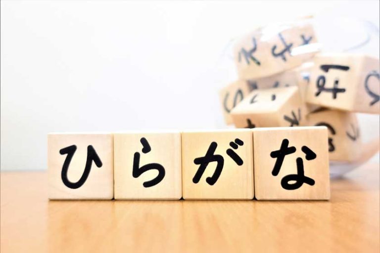 Nihongo Hiragana Japanese language grammar