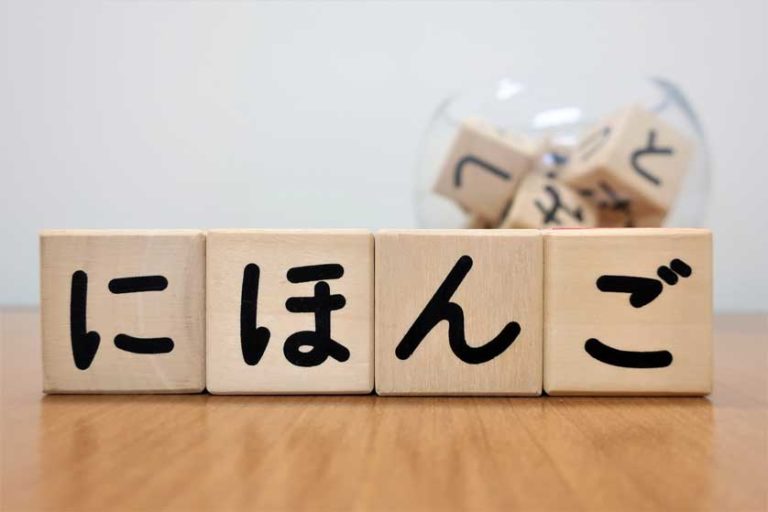 Nihongo Japanese language grammar