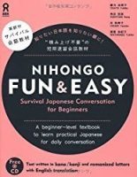 NIHONGO FUN & EASY book