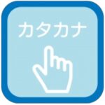 Best Japanese Kanji Learning And Studying App Hh Japaneeds