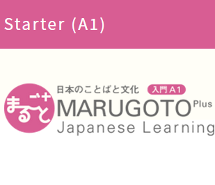 Marugoto picture