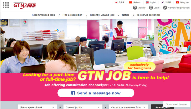 GTN JOB web