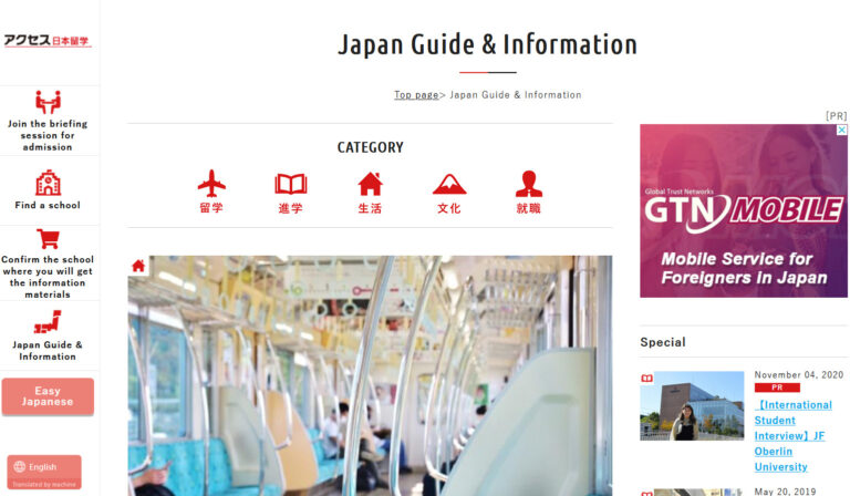 Japan Guide & Information web