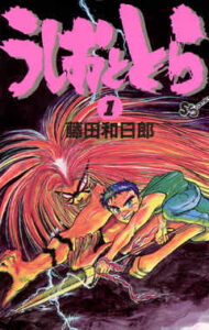 Ushio and Tora manga