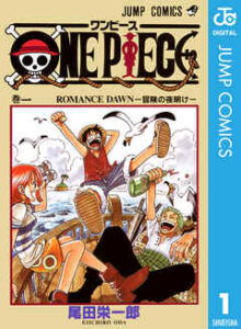 ONE PIECE manga