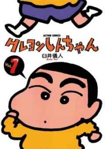 Crayon Shin-chan manga