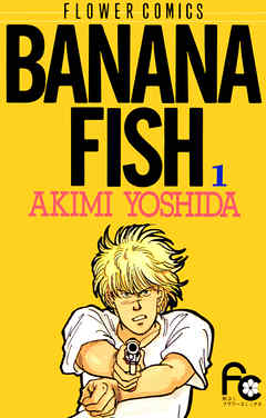 BANANA FISH manga
