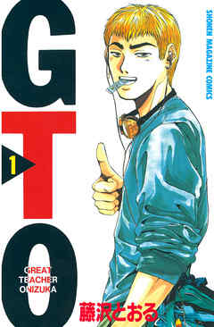 GTO manga