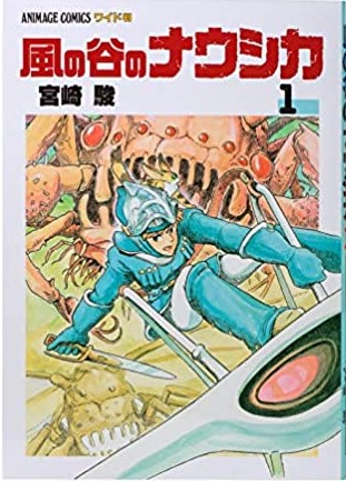 Kazeno tani no Naushika manga