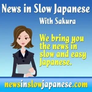 News in Slow Japanese picture
