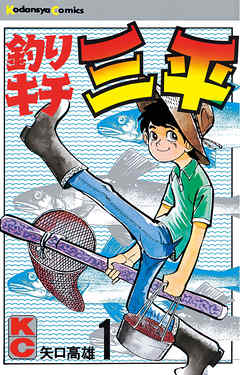 Tsurikichi sanpei manga