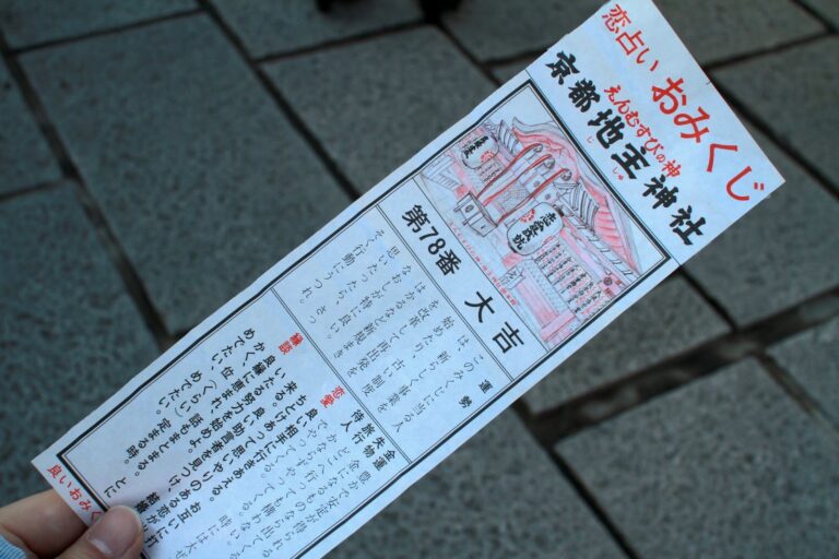 omikuji