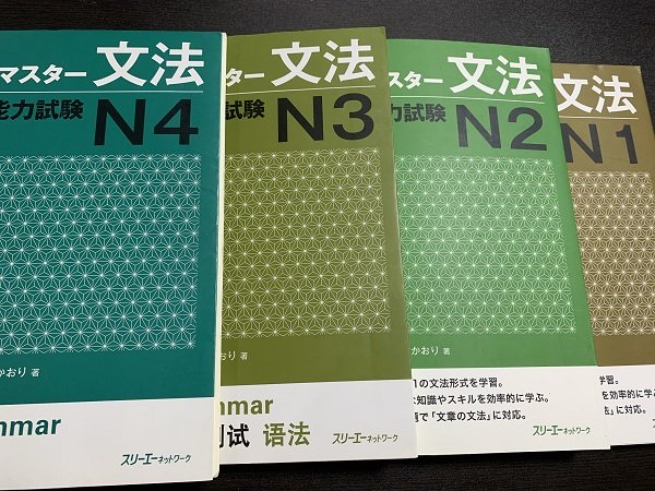 JLPT N4 N3