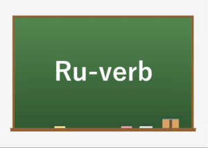 Ru- verb