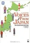 Voices from Japan – ありのままの日本を知る・語る