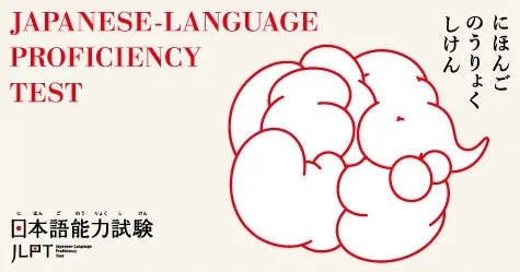 Japanese lesson JLPT