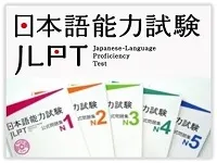 JLPT textbooks