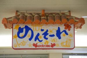 Okinawan dialect. mensore