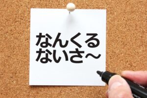 Okinawan dialect