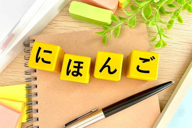 JLPT nihongo