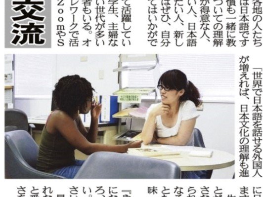 Japanese tutoring with private teacher