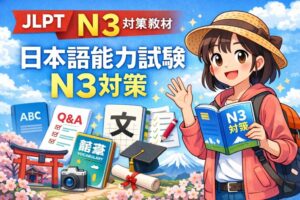 JLPT N3 cover