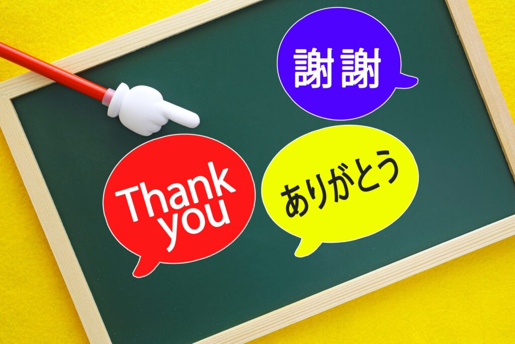 three languages thank you