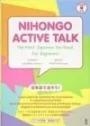 NIHONGO ACTIVE TALK