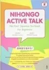 NIHONGO ACTIVE TALK