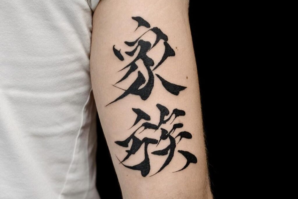 japanese love symbol tattoo